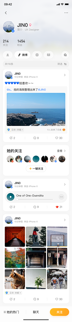 淑怡部屋采集到APP