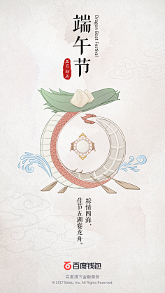 MIJiL采集到节日—闪屏