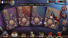宫乄采集到中日