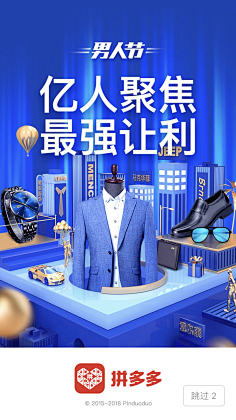 董浩__超级美工采集到电商海报促销banner排版设计