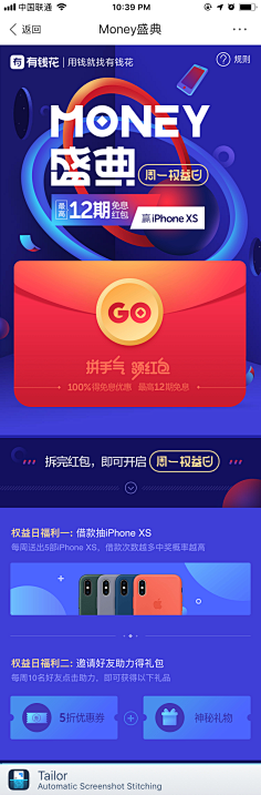 Hooho采集到VI · 海报 · H5 · 长图 · 运营