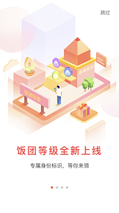 Life3采集到UI-闪屏/引导页/空状态