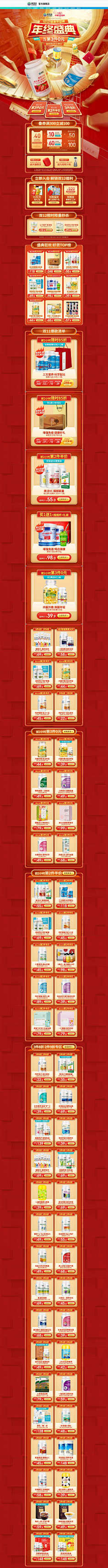 正儿八经的Q采集到详情页