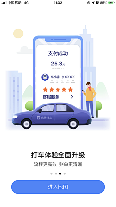 Gangjung采集到引导页,启动页