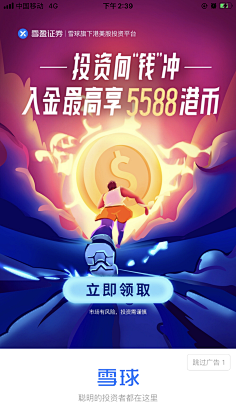 zhaoxiongwei采集到APP启动页