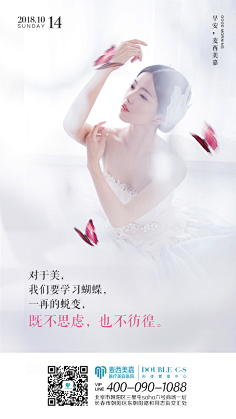 杨骐语采集到美容素材