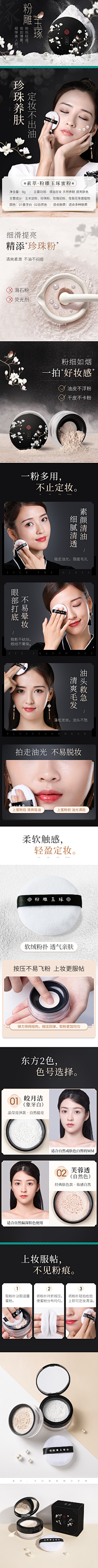 Kevin恺文采集到护肤类详情✔
