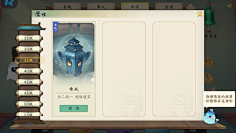 蘇打小蒙采集到游戏UI