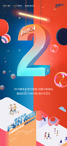 lllc59采集到倒计时