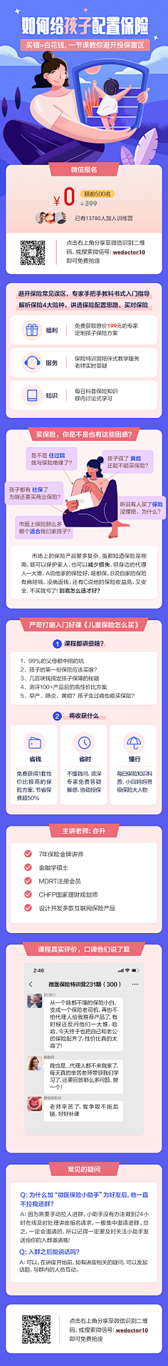 牛奶麦片-KELLY采集到H5专题