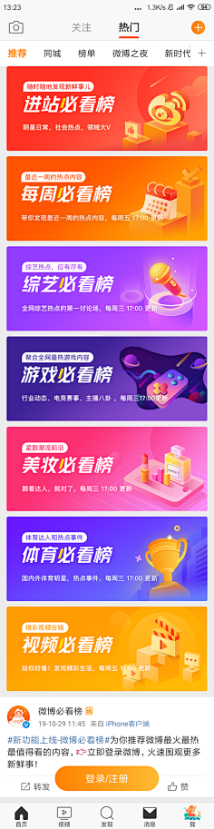 追光男孩·采集到教育