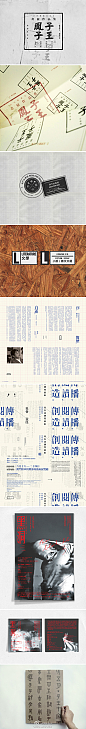 澳门设计师 Ck Chiwai Cheang 书籍海报设计作品欣赏。我们看看字的排版、运用、选择以及设计。