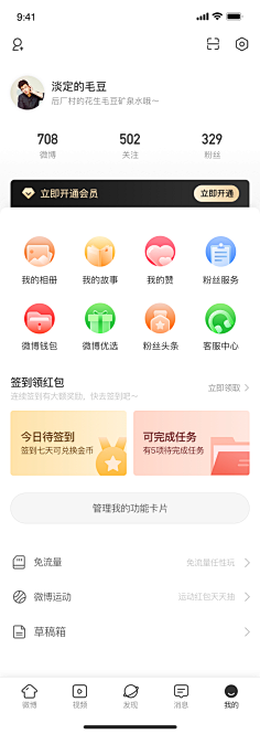 江老实采集到app