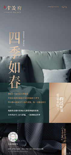 Rock_Devil采集到房地产