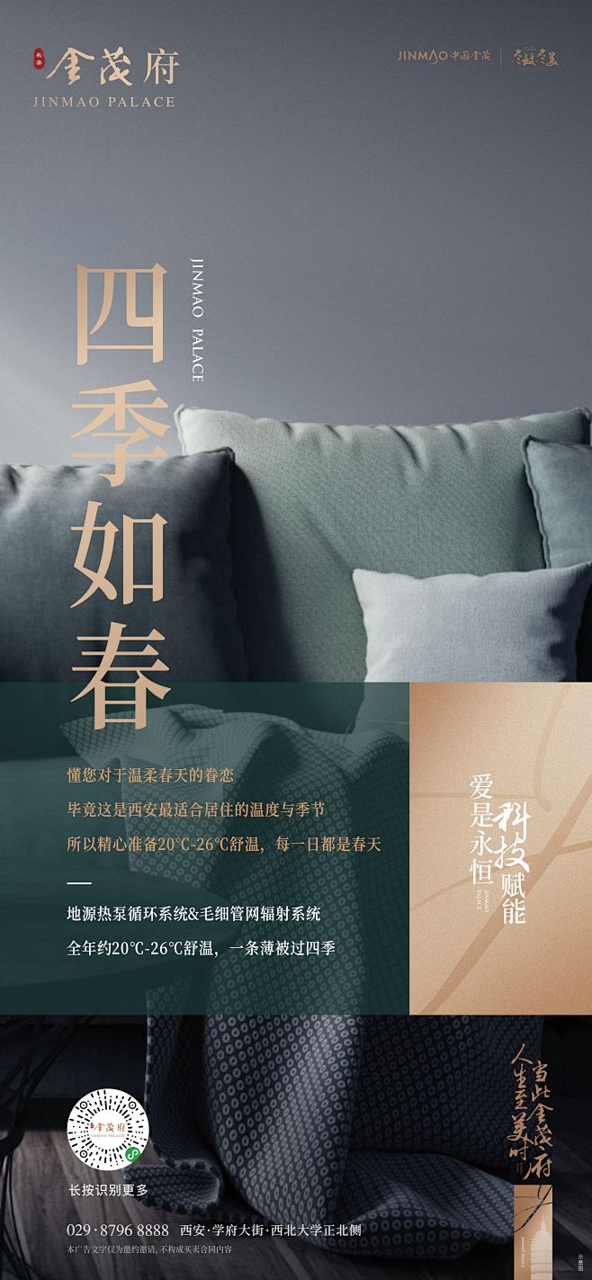 Rock_Devil采集到房地产