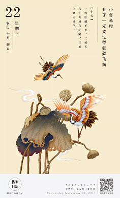 骑驴看电影采集到元素-中式