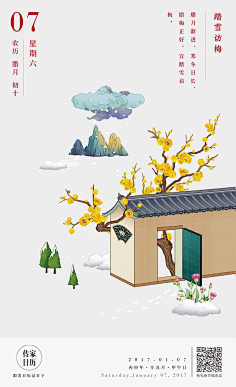 M-DLTSHKRE采集到寒鸦瘦