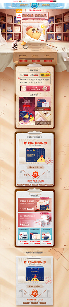 航少采集到首页