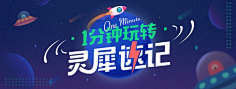 MichaelXu1008采集到banner