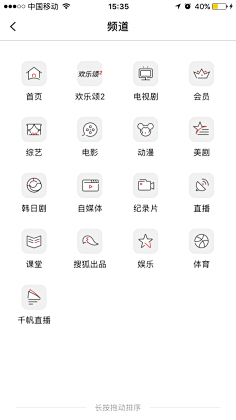 徐臻茵采集到icon