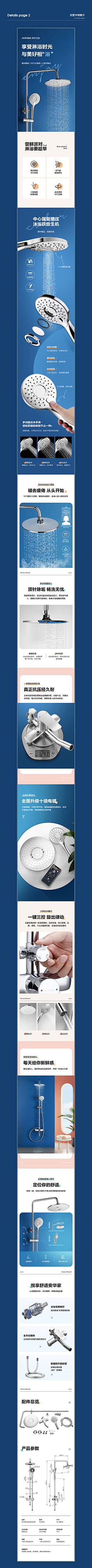 正儿八经的Q采集到详情页