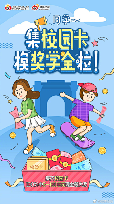 zhaoxiongwei采集到APP启动页
