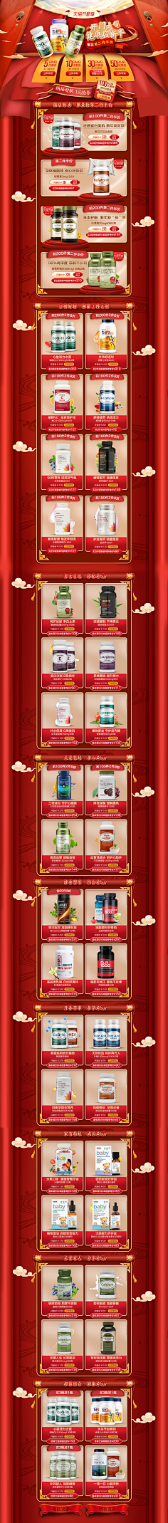 Belle_Meng采集到电商