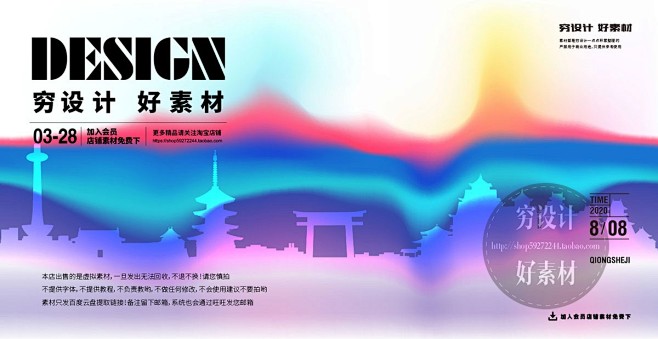 矢量渐变城市建筑剪影旅游地标kv主视觉banner横幅海报素材g1937淘宝