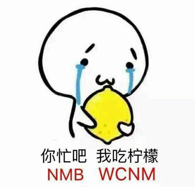 宝贝越采集到表情包