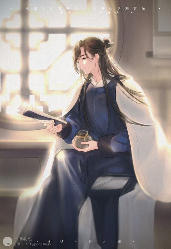 七爷景北渊乌溪