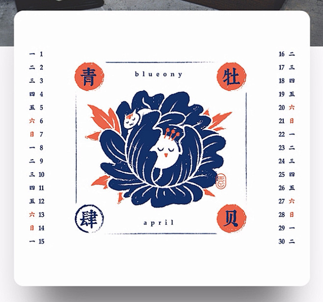 人生能有几个十年 | 2019年原创台历 | 拾物有鱼