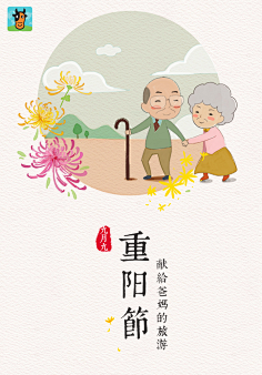 GMF羊驼采集到旅游行业设计-卡通风