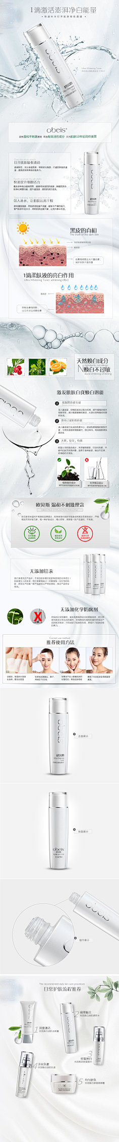 三水聿110采集到a详情页