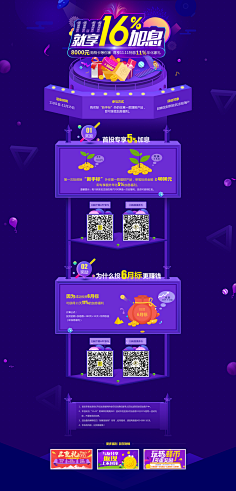 likeheejun采集到淘宝设计