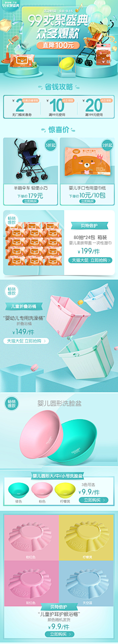 住8楼的姐姐采集到APP/h5