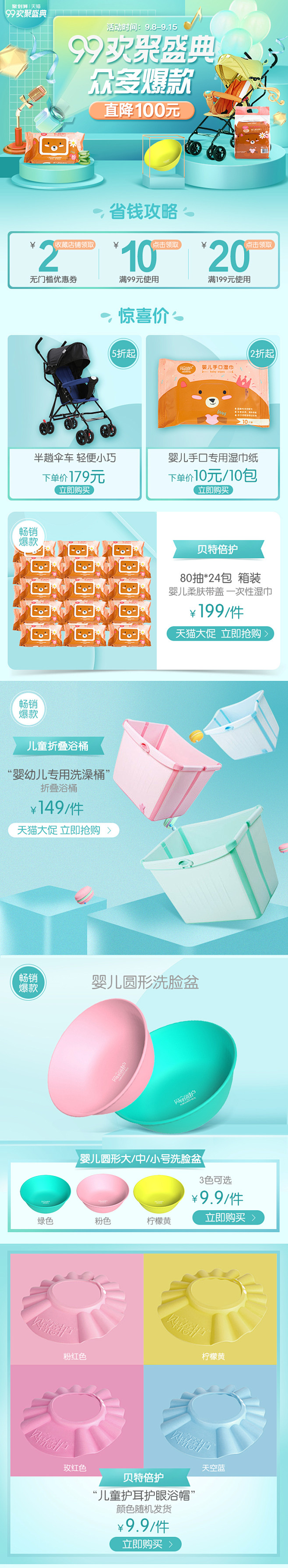 住8楼的姐姐采集到APP/h5