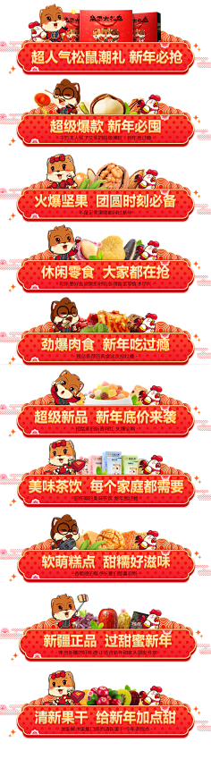 Bestwishs采集到入口图