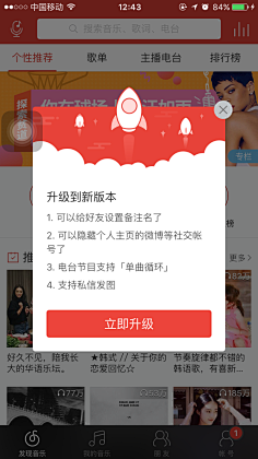 拾光~~采集到【 APP弹窗】