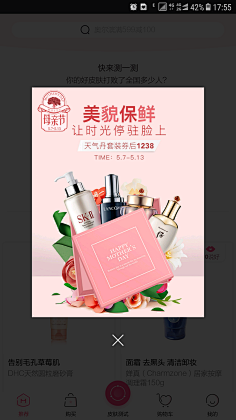 楠哒二哒哒采集到电商——手机无线端