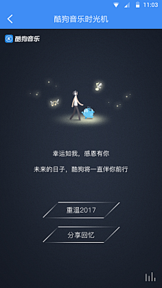 是个圆呀采集到音乐专题