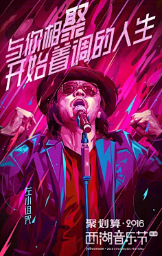金木子淑采集到海报