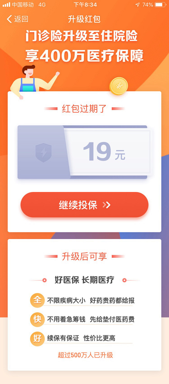 旋木23采集到金融/保险