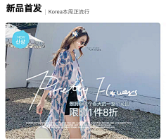 若雨宁嫣采集到电商活动海报