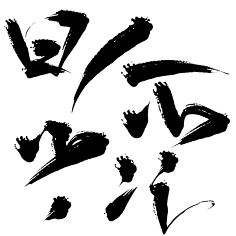 Aidqrz采集到自定义+笔触