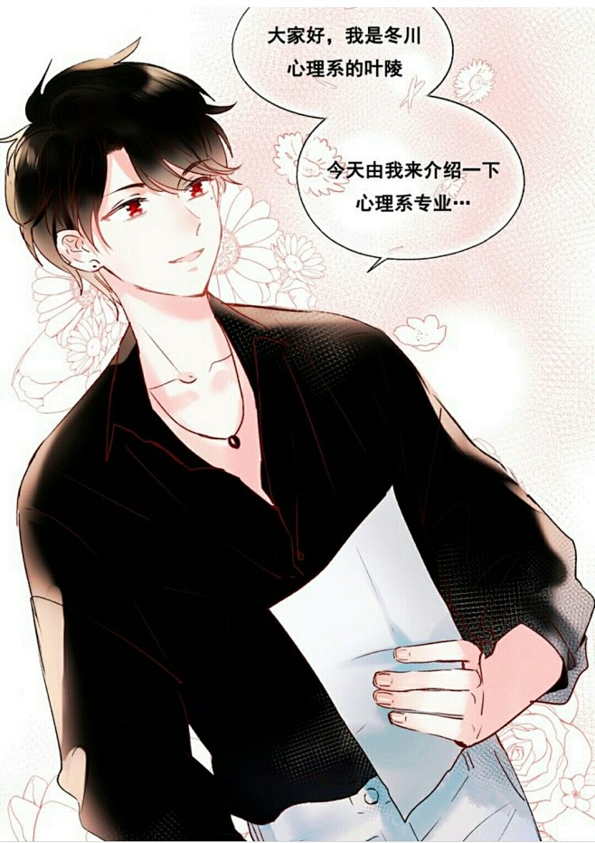 16:35:45朝花夕拾【朝花夕拾】漫画爱了爱了以这束花收尾该采集也在