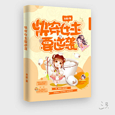 柠下戚度采集到【封赏】Q版(封面源自网络)
