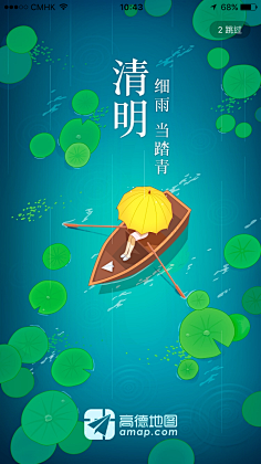 Callesnner采集到清明节