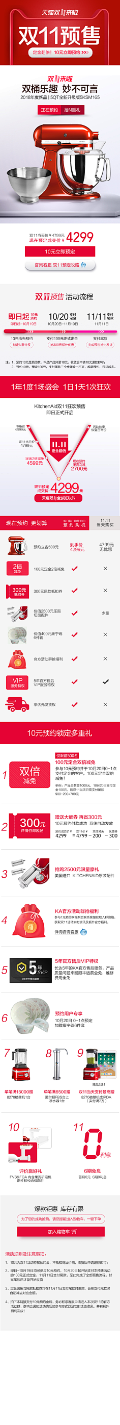 元赤赤采集到双11玩法