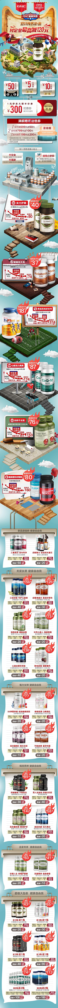 楠哒二哒哒采集到电商——手机无线端