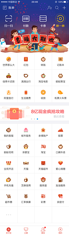张小媛采集到知名app